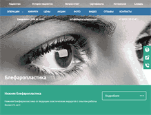Tablet Screenshot of blepharoplastica.com